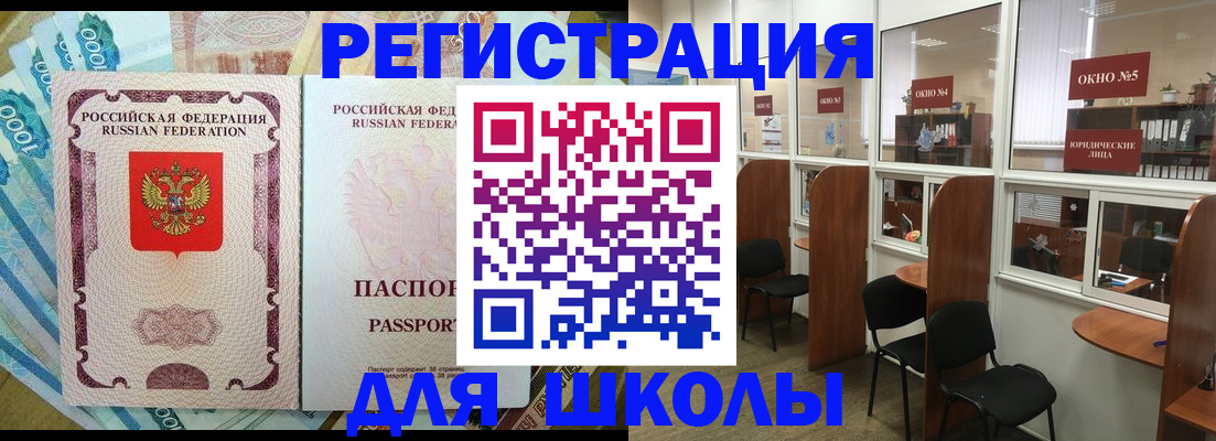 прописка 2025 в Ржеве