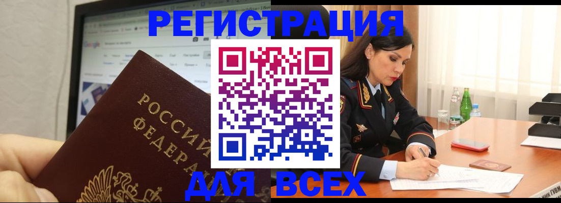 временная регистрация поиск в Ржеве