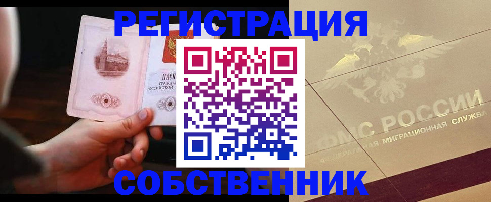 прописка регистрация в Ржеве