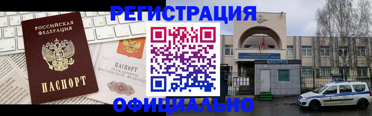 прописка в Ржеве