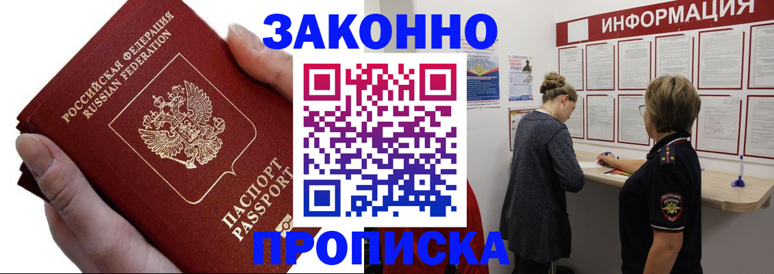 временная регистрация поиск в Ржеве